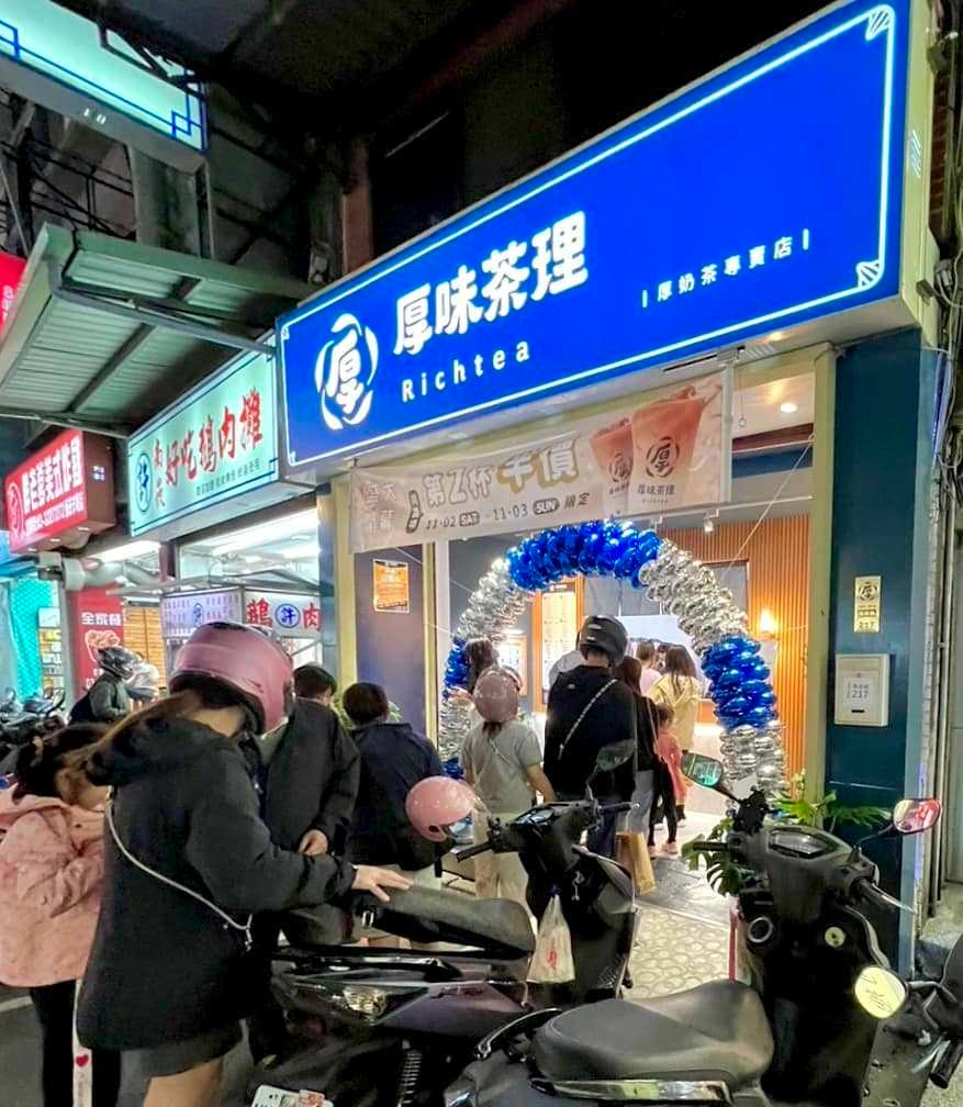 厚味茶理 厚奶茶專賣店 品牌圖片 #6