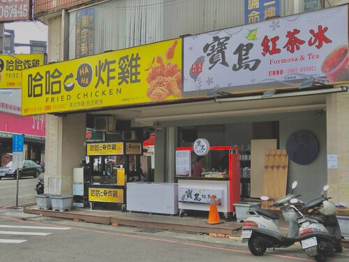 哈哈炸雞 品牌形象