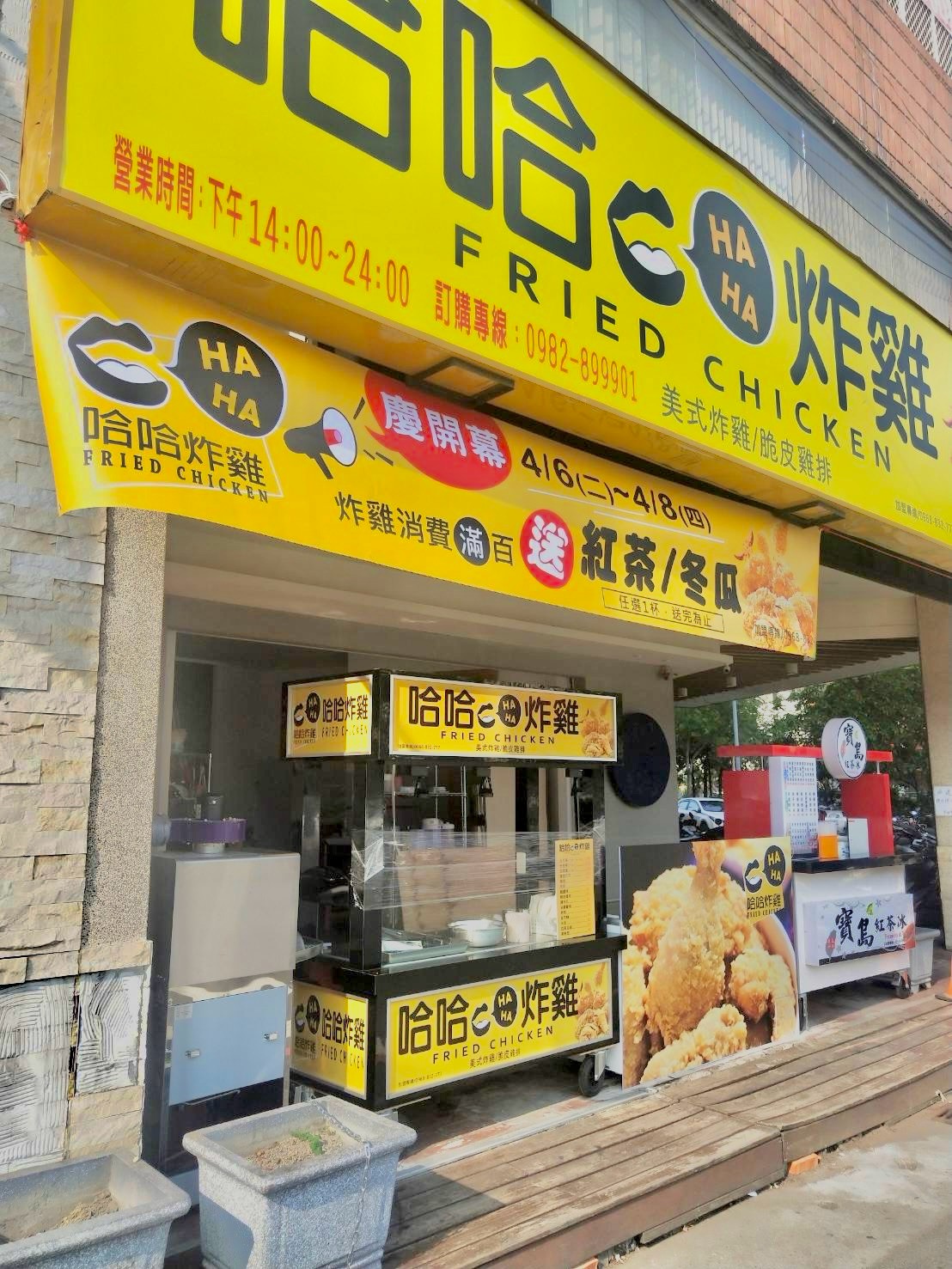 哈哈炸雞  品牌圖片 #6