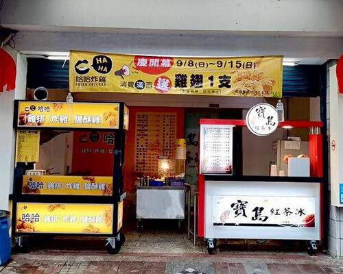 哈哈炸雞 品牌形象