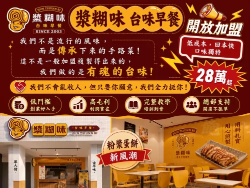漿糊味 台味早午餐