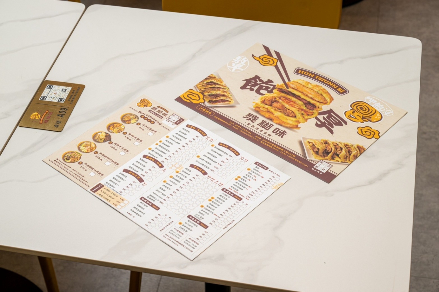 漿糊味 台味早午餐  品牌圖片 #4