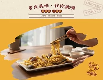 漿糊味 台味早午餐 加盟優勢