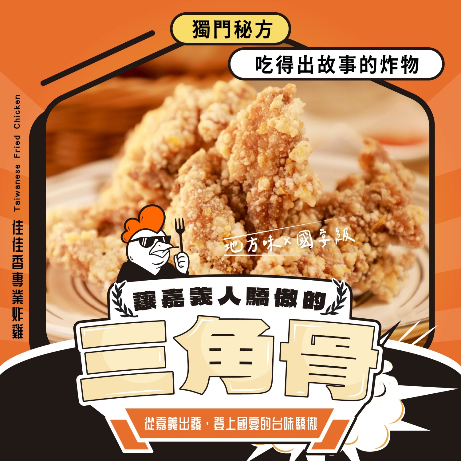 佳佳香專業炸雞  產品圖片 #3