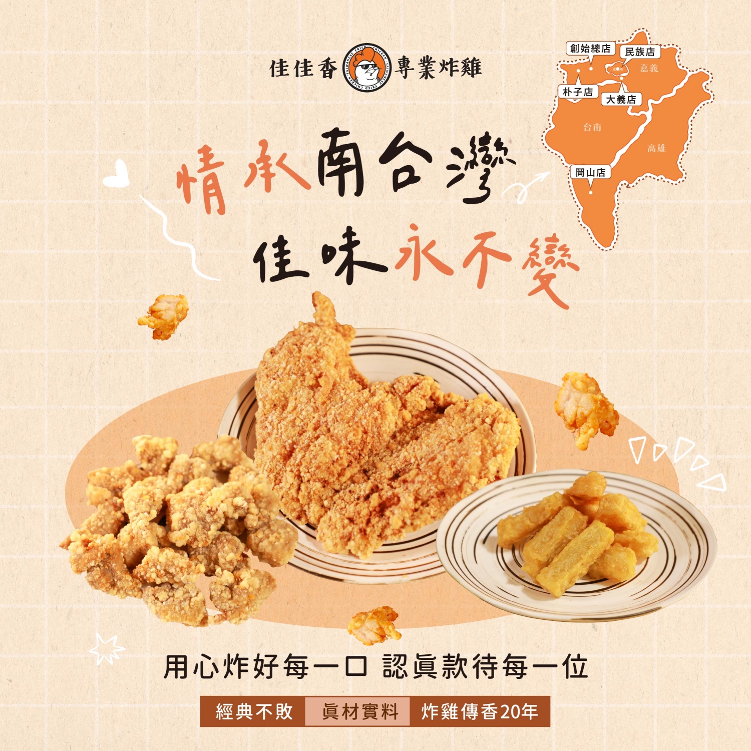 佳佳香專業炸雞  產品圖片 #4