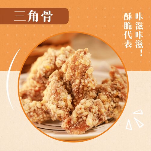 佳佳香專業炸雞 產品介紹