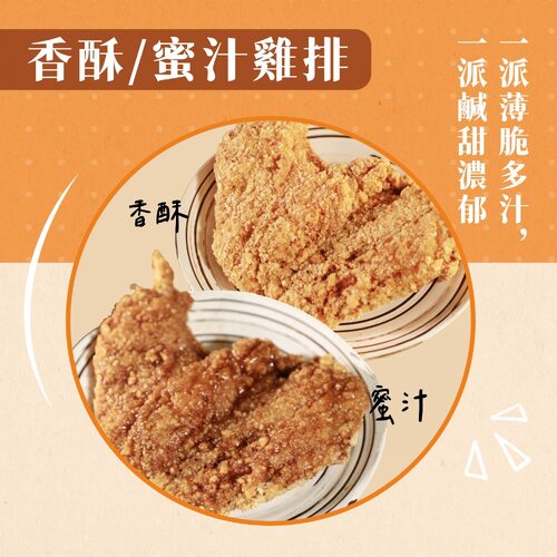 佳佳香專業炸雞 產品介紹