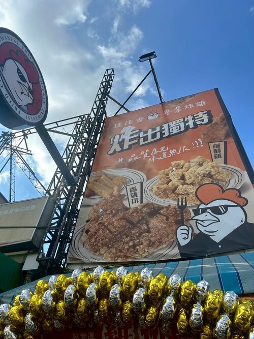 佳佳香專業炸雞 品牌形象