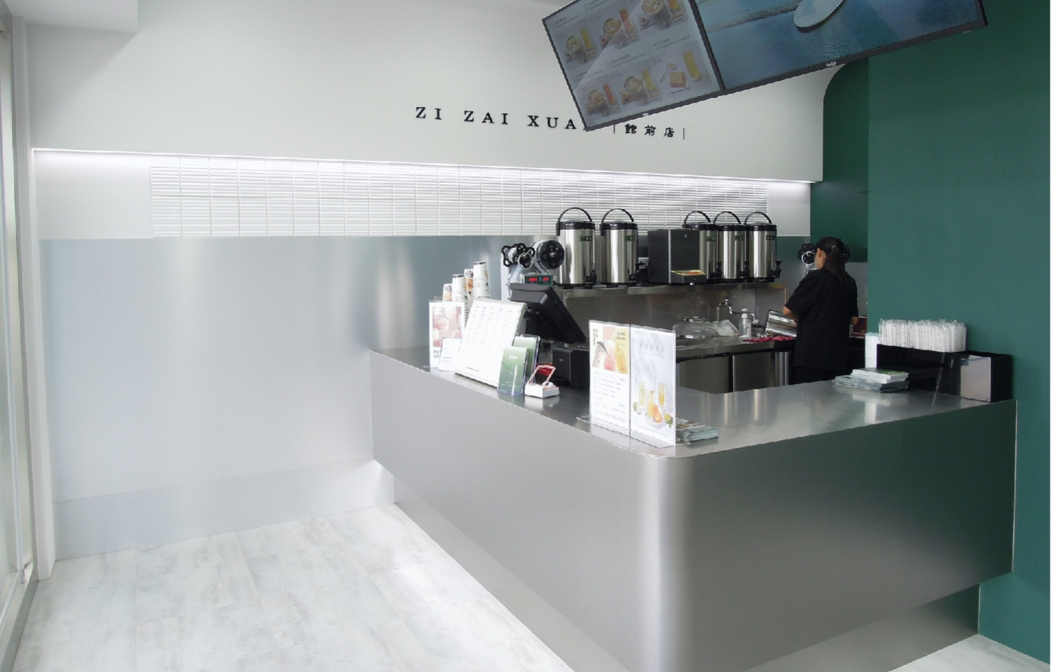 自在軒茶飲  品牌圖片 #2