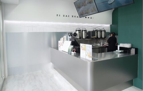 自在軒茶飲 品牌形象