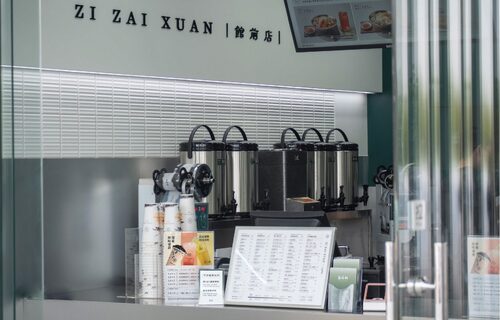 自在軒茶飲 品牌形象