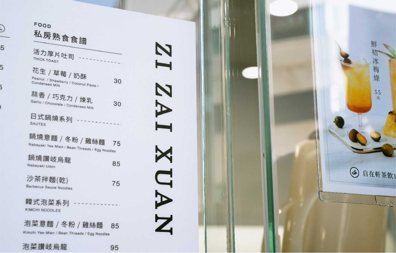 自在軒茶飲  品牌圖片 #5