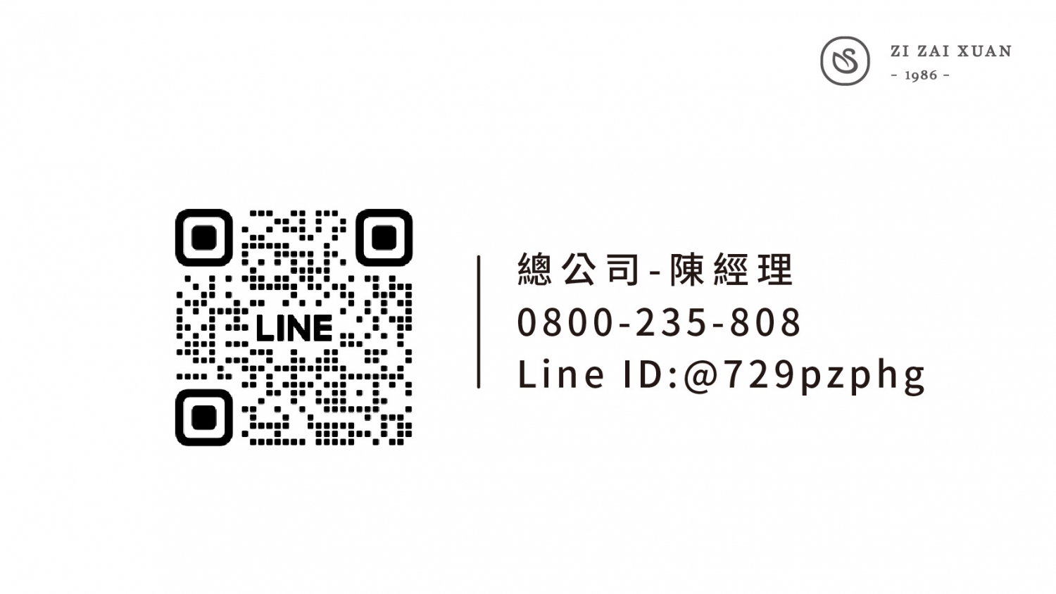 自在軒茶飲 加盟優勢