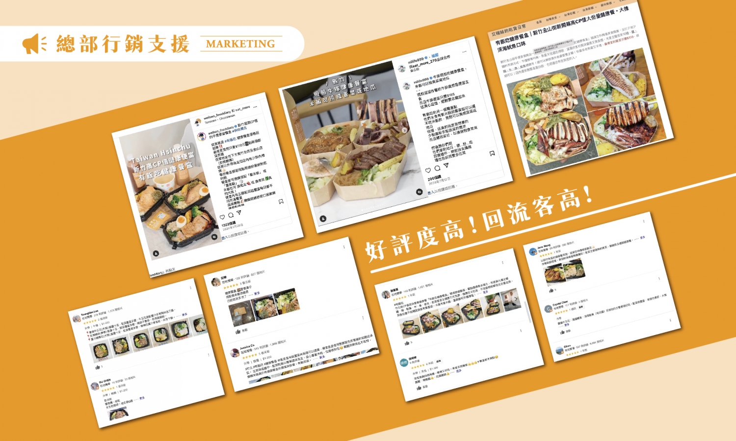 有飯食光 加盟優勢