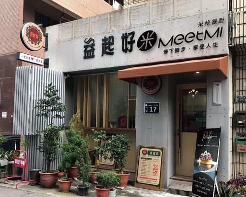 米秘餐廚 品牌形象