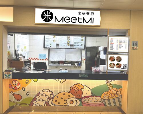 米秘餐廚 品牌形象