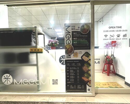 米秘餐廚 品牌形象