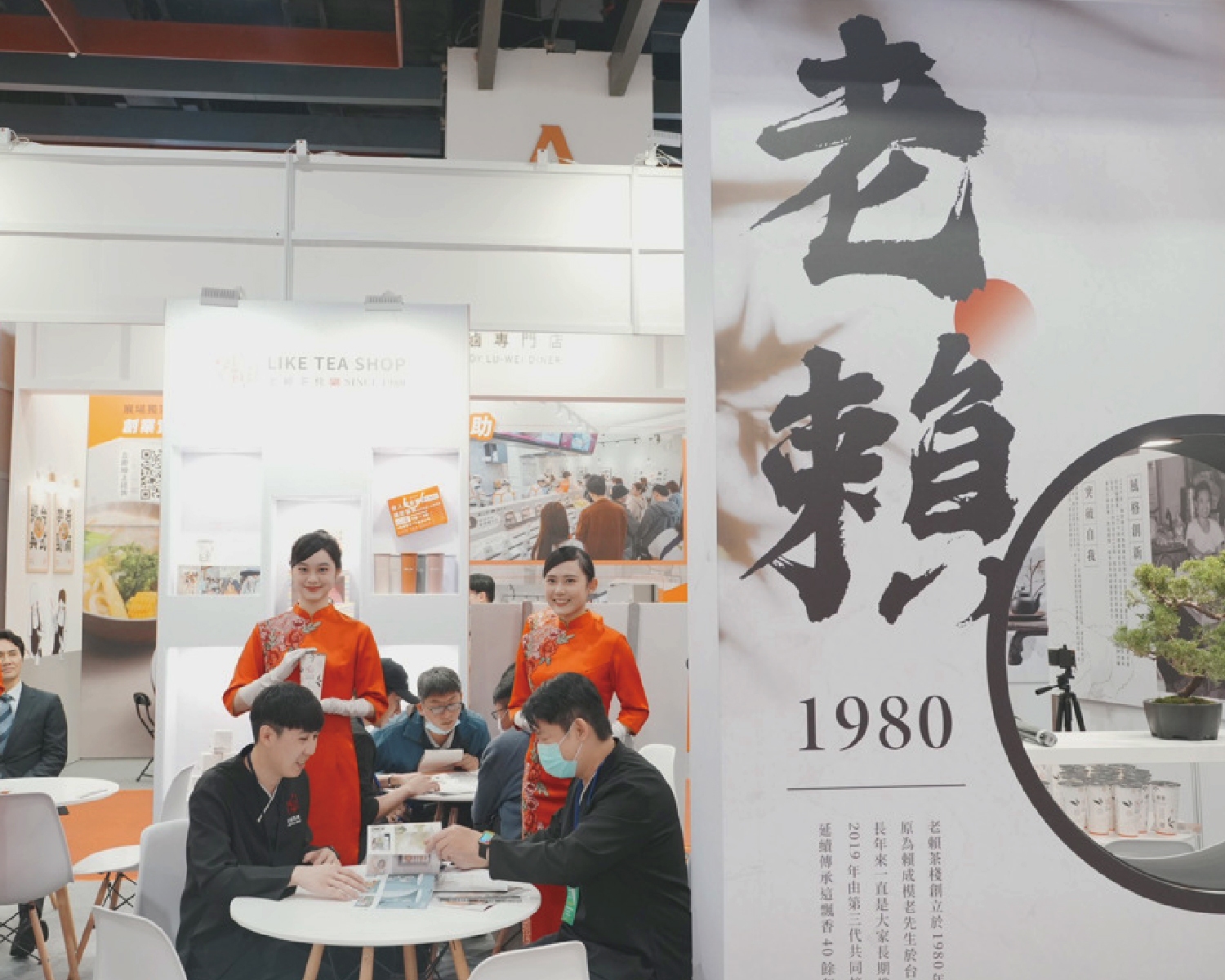 老賴茶棧  品牌圖片 #4