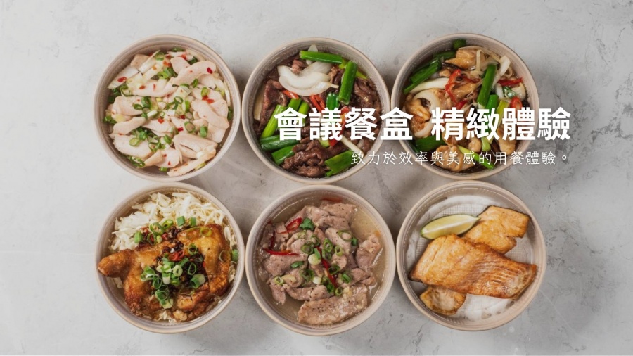 方圓九里 會議餐盒專售店