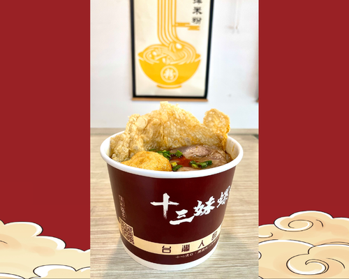 十三妹螺螄粉 產品介紹