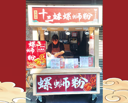 十三妹螺螄粉 品牌形象