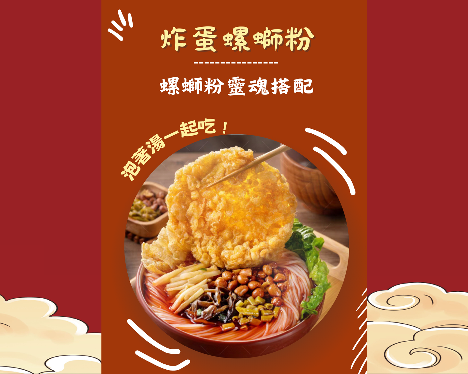 十三妹螺螄粉  產品圖片 #2