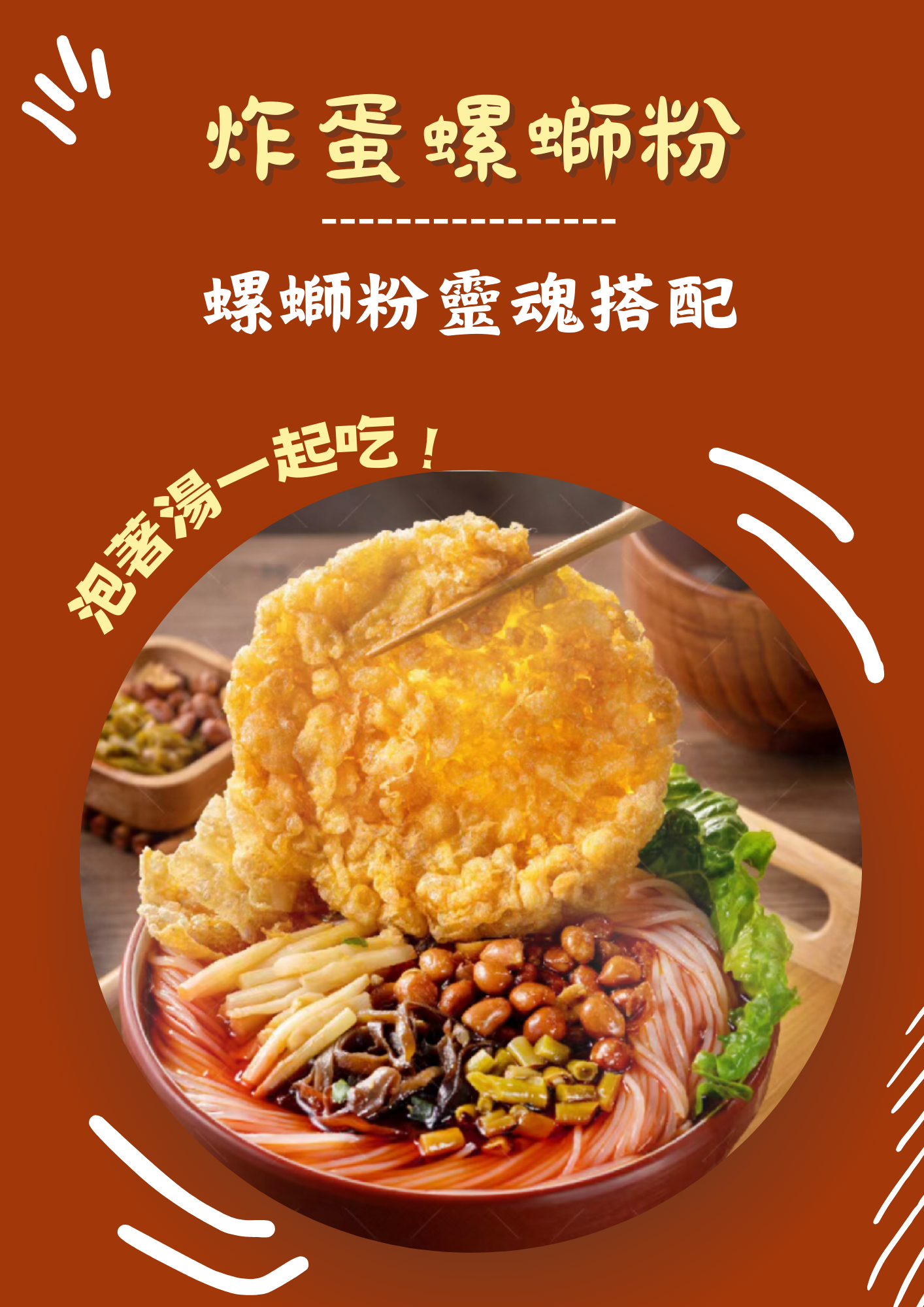 十三妹螺螄粉 加盟優勢