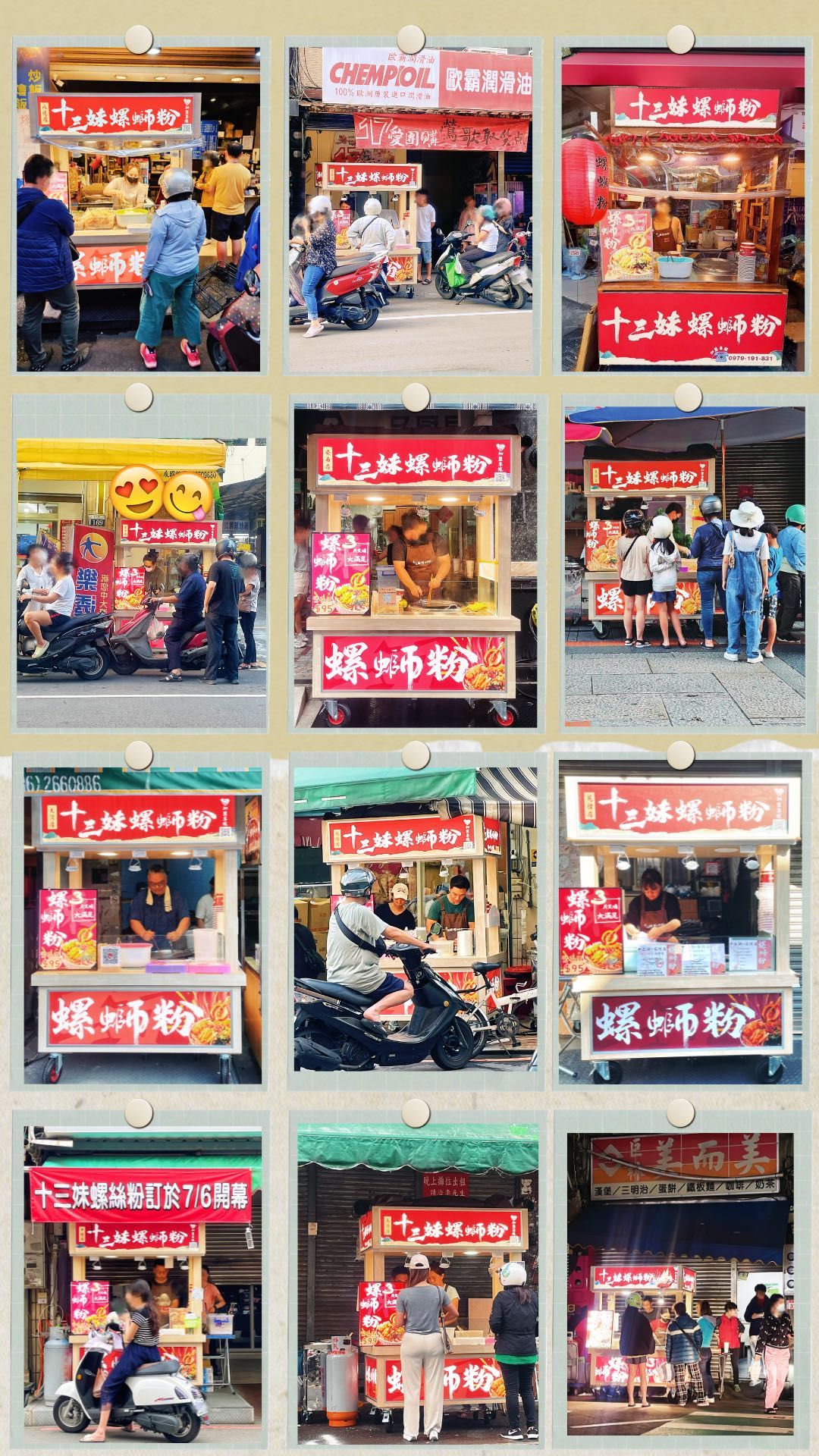 十三妹螺螄粉 加盟優勢