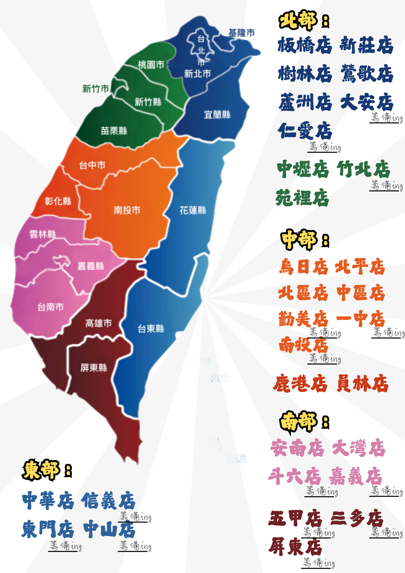 十三妹螺螄粉 加盟優勢