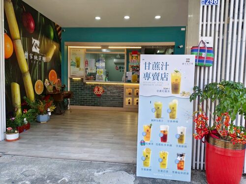 曾家純蔗糖 品牌形象