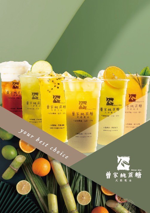 曾家純蔗糖 加盟優勢