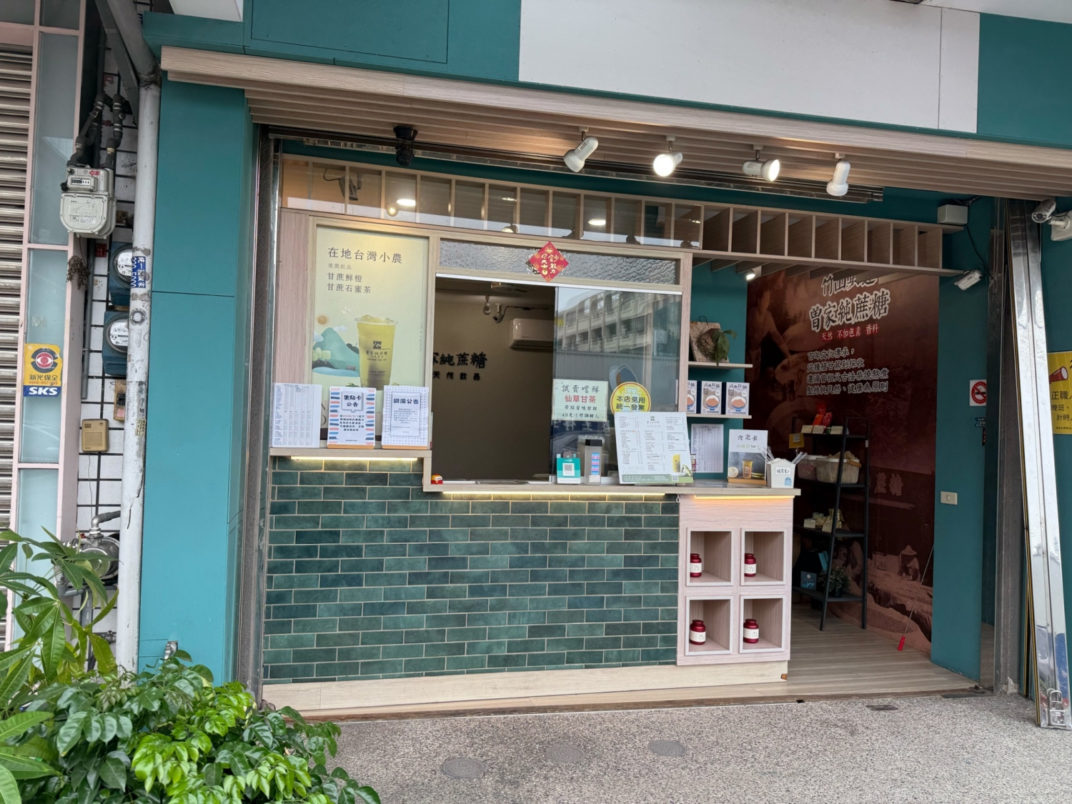 曾家純蔗糖  品牌圖片 #1