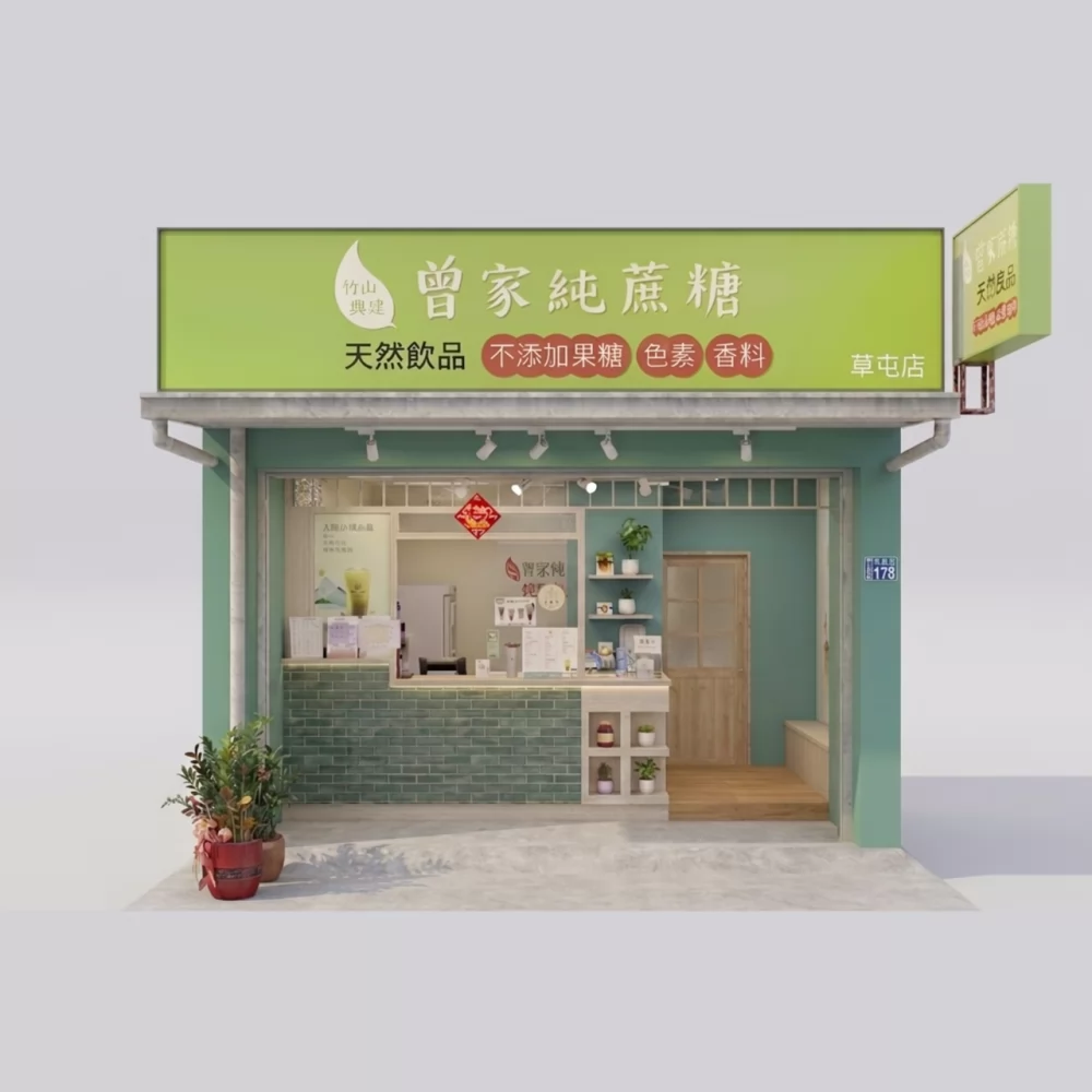 曾家純蔗糖  品牌圖片 #1