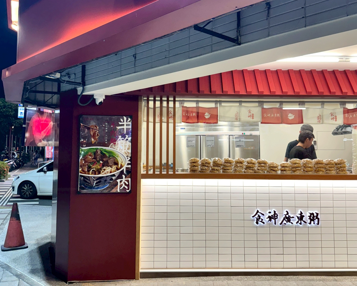 食神廣東粥  品牌圖片 #7