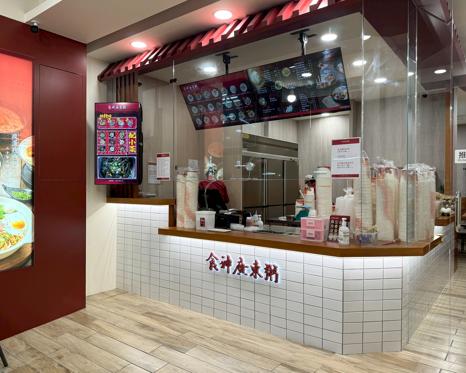 食神廣東粥  品牌圖片 #4