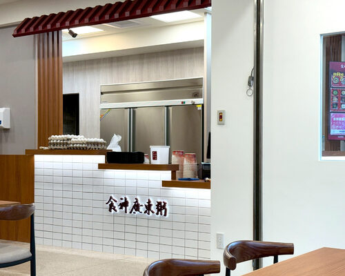 食神廣東粥 品牌形象