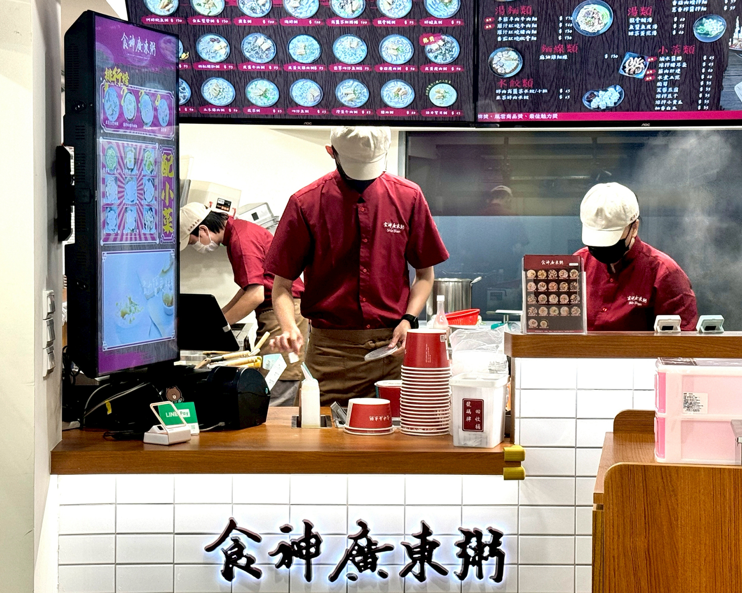 食神廣東粥  品牌圖片 #3