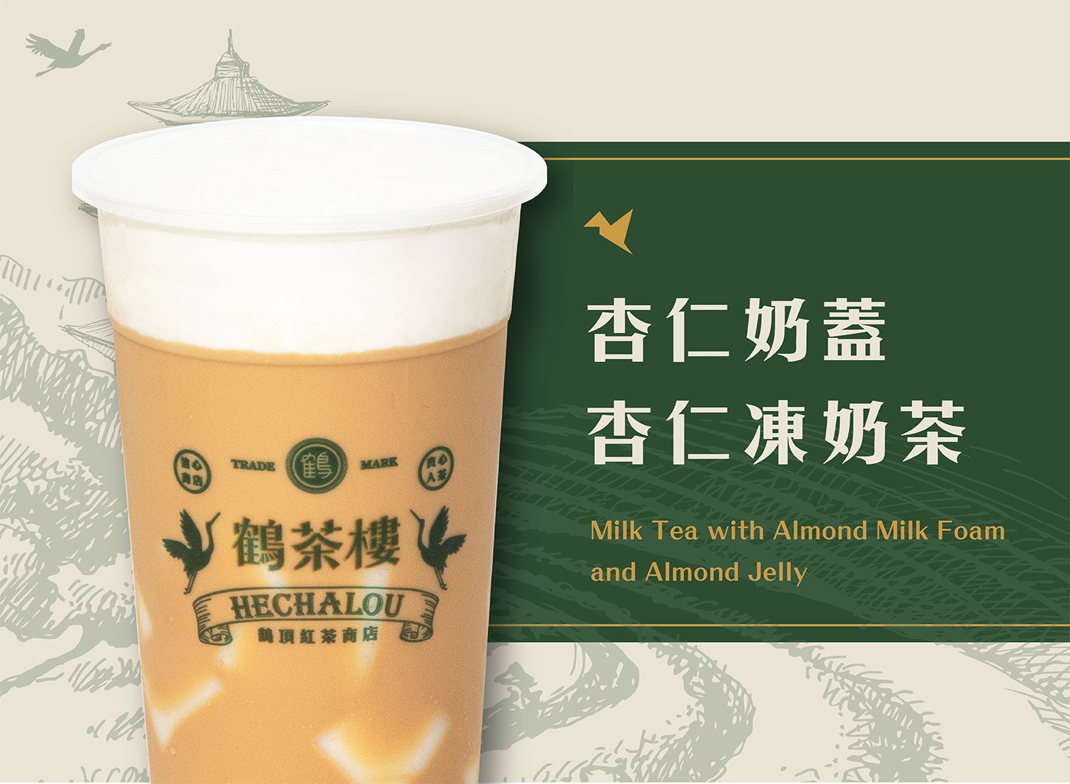 鶴茶樓  產品圖片 #8