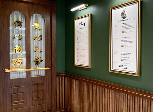 鶴茶樓 品牌形象