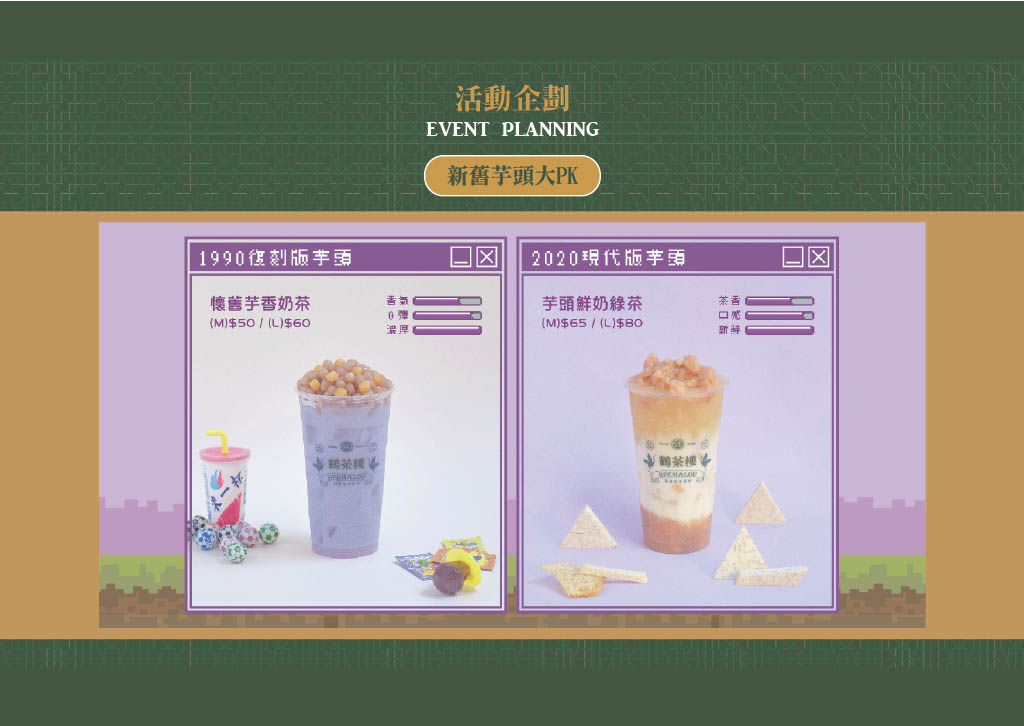 鶴茶樓 加盟優勢