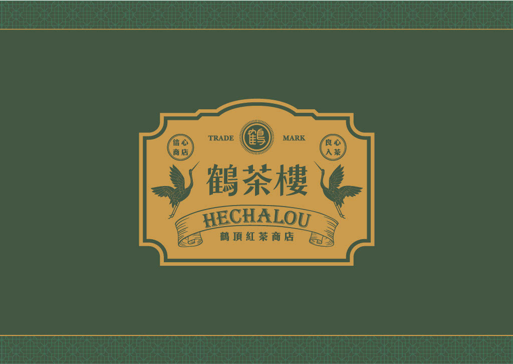 鶴茶樓 加盟優勢