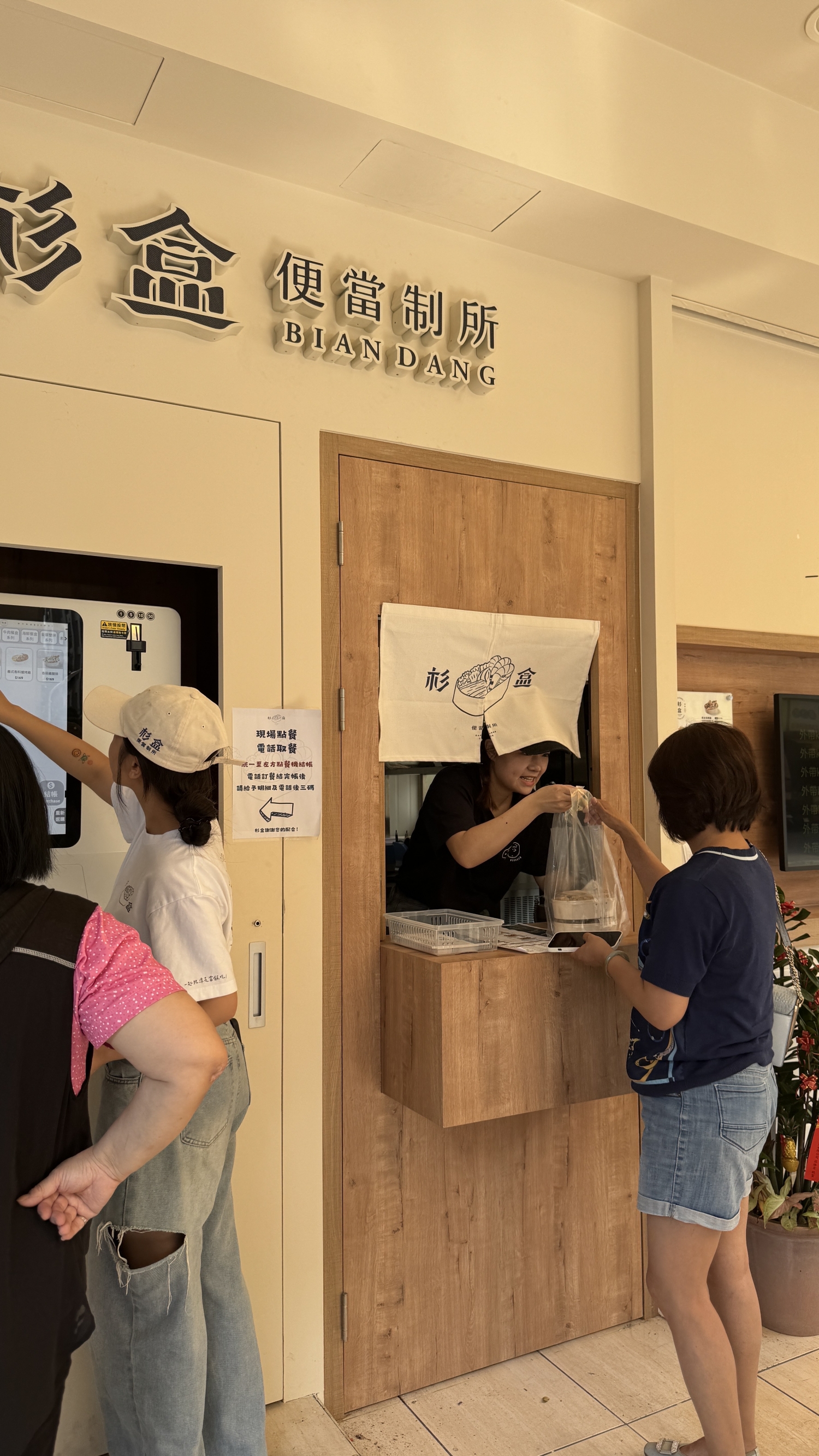 杉盒便當製所  品牌圖片 #5