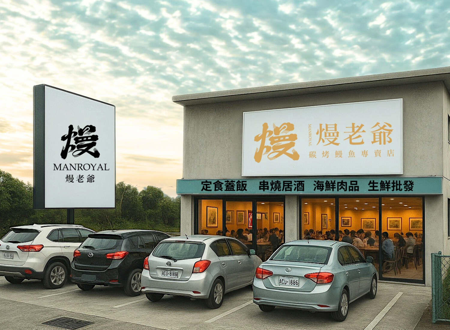 熳老爺 MANROYAL  品牌圖片 #4