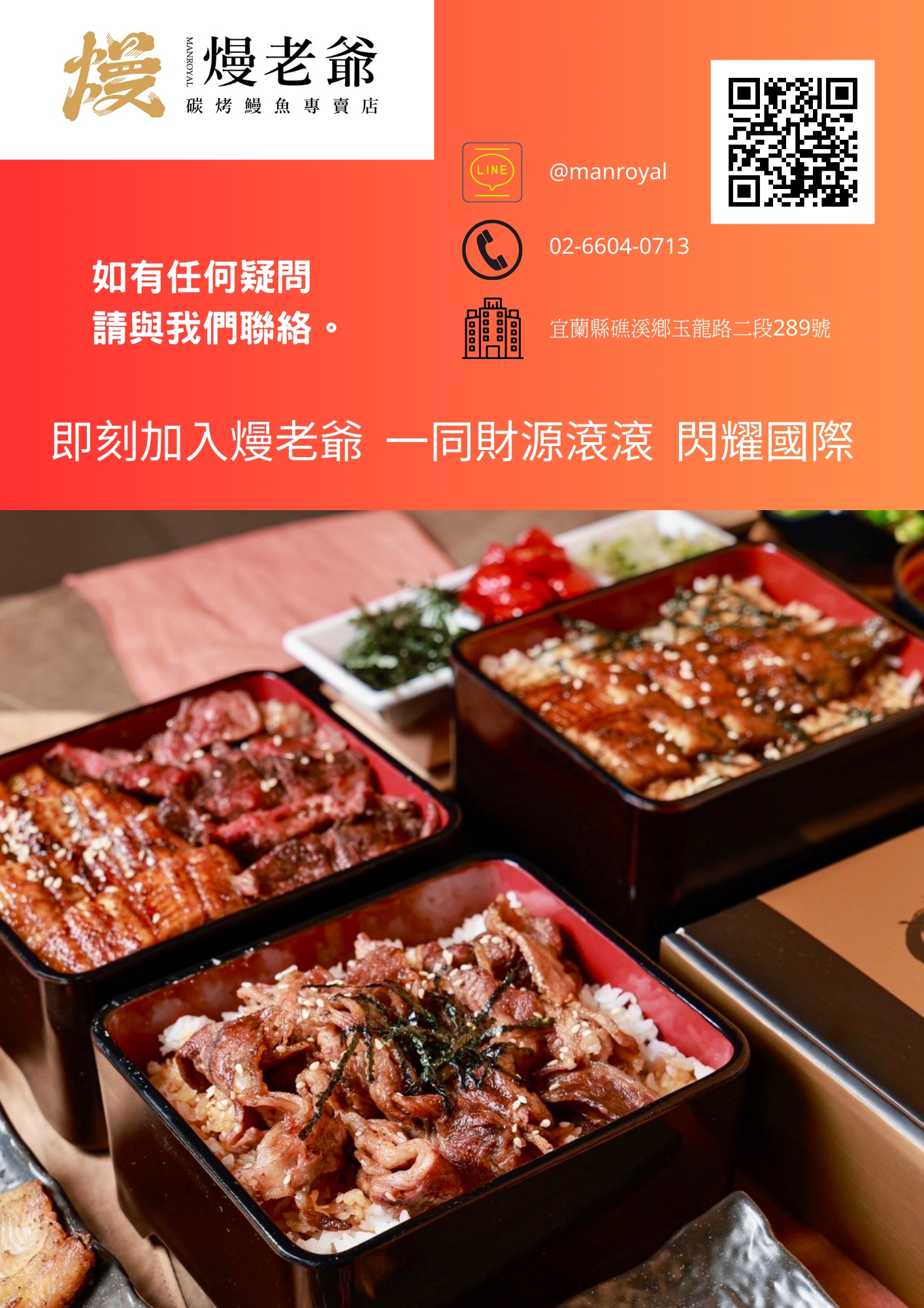 熳老爺 MANROYAL 加盟優勢