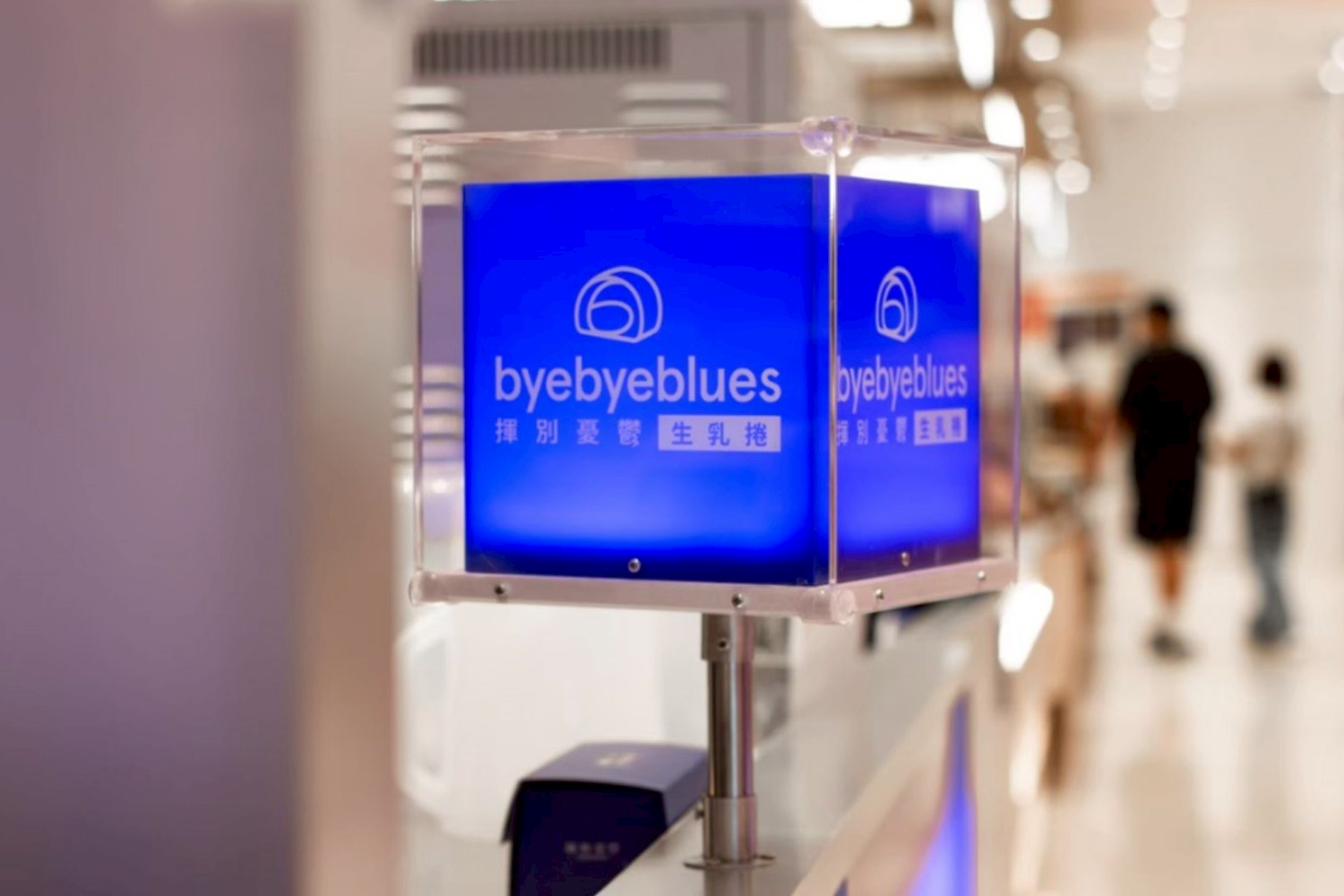 揮別憂鬱生乳捲 byebyeblues 品牌圖片 #1