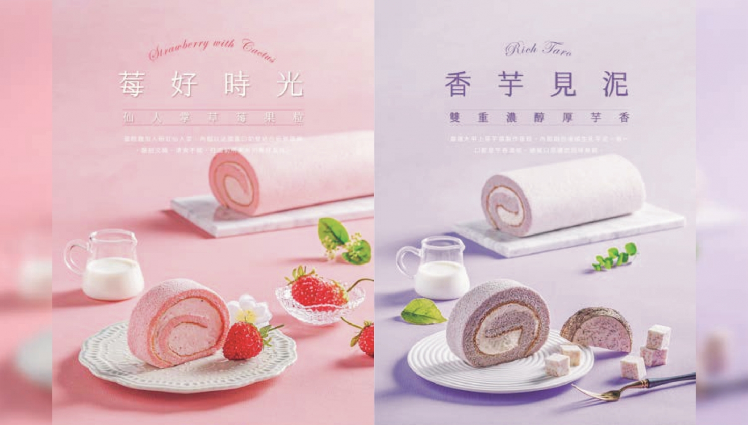 揮別憂鬱生乳捲 byebyeblues 加盟優勢