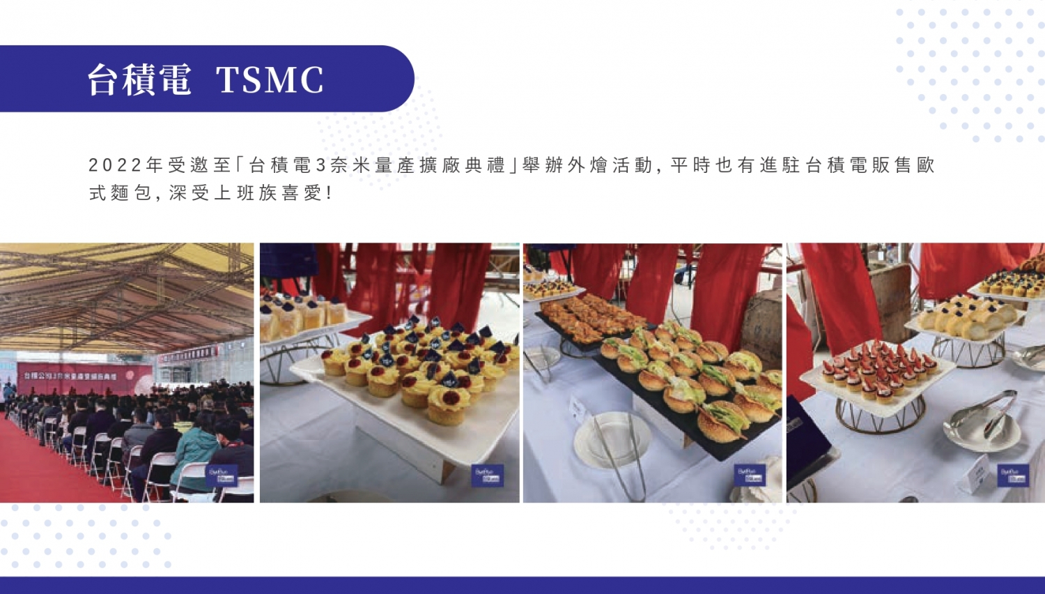 揮別憂鬱生乳捲 byebyeblues 加盟優勢