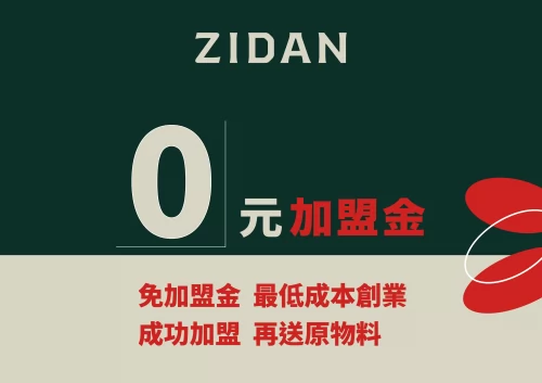 錫丹歐蕾