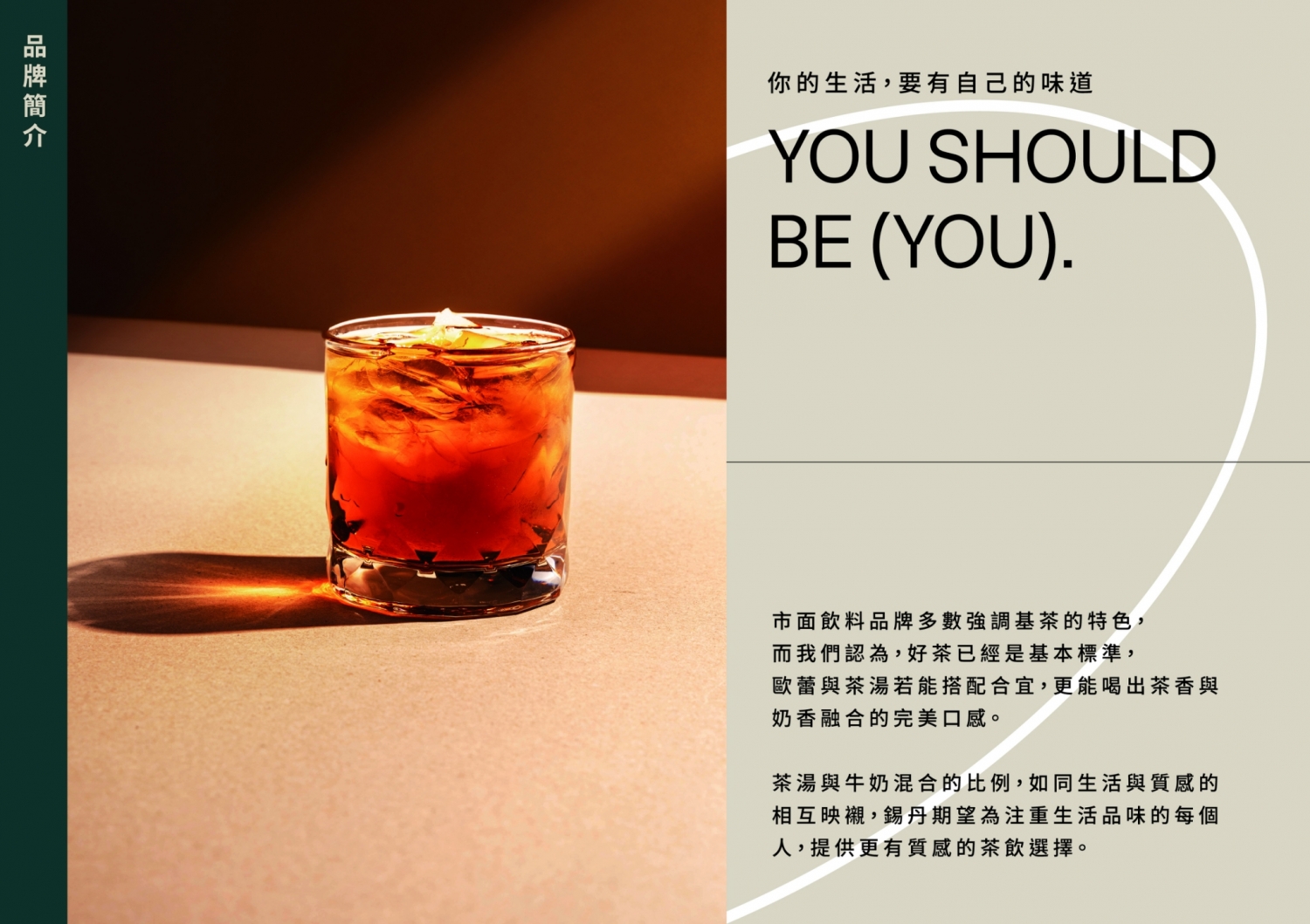 錫丹歐蕾 加盟優勢