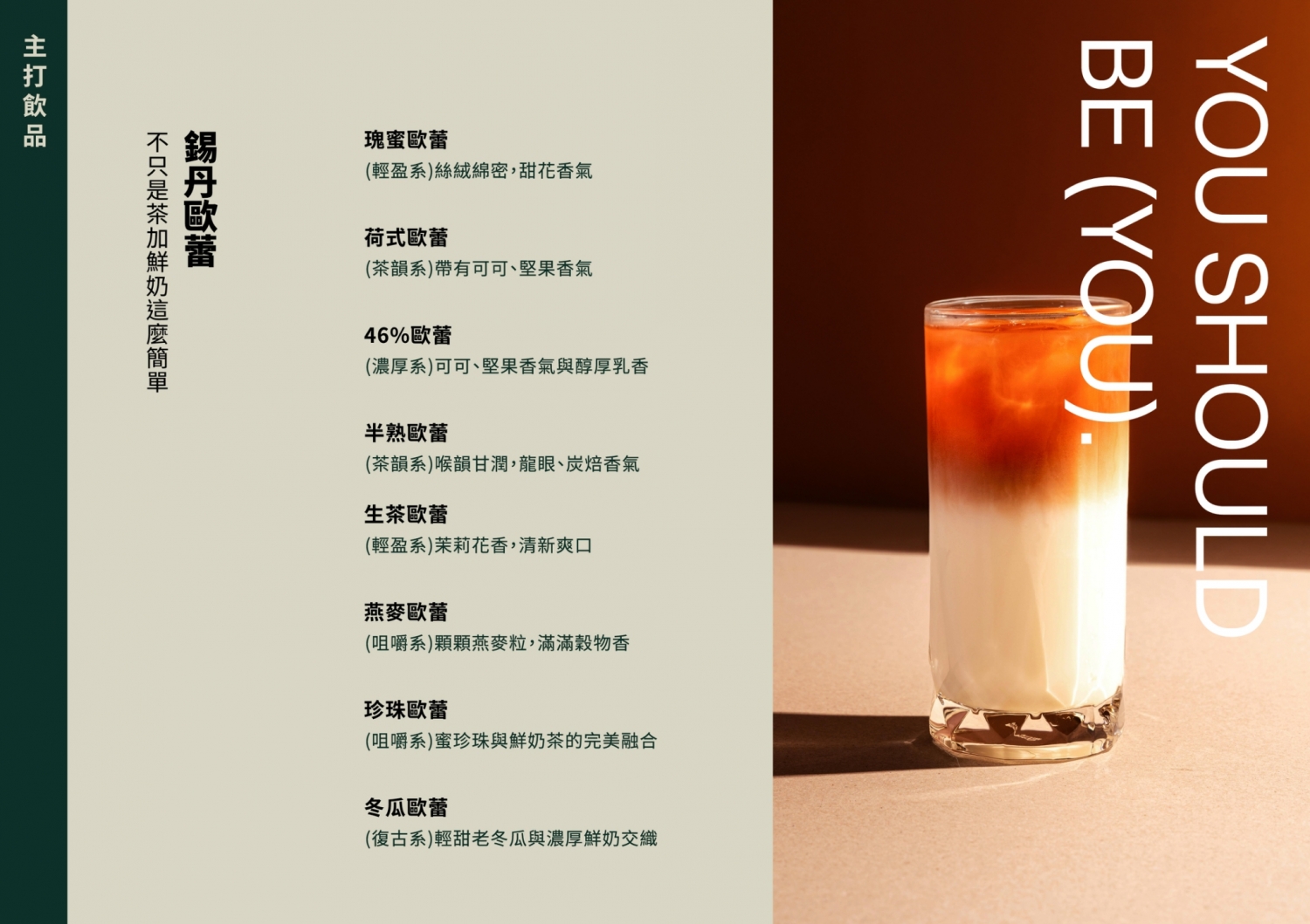 錫丹歐蕾 加盟優勢